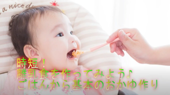 写真：赤ちゃんが離乳食を食べる様子