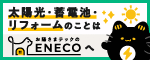 eneko（外部リンク・新しいウィンドウで開きます）