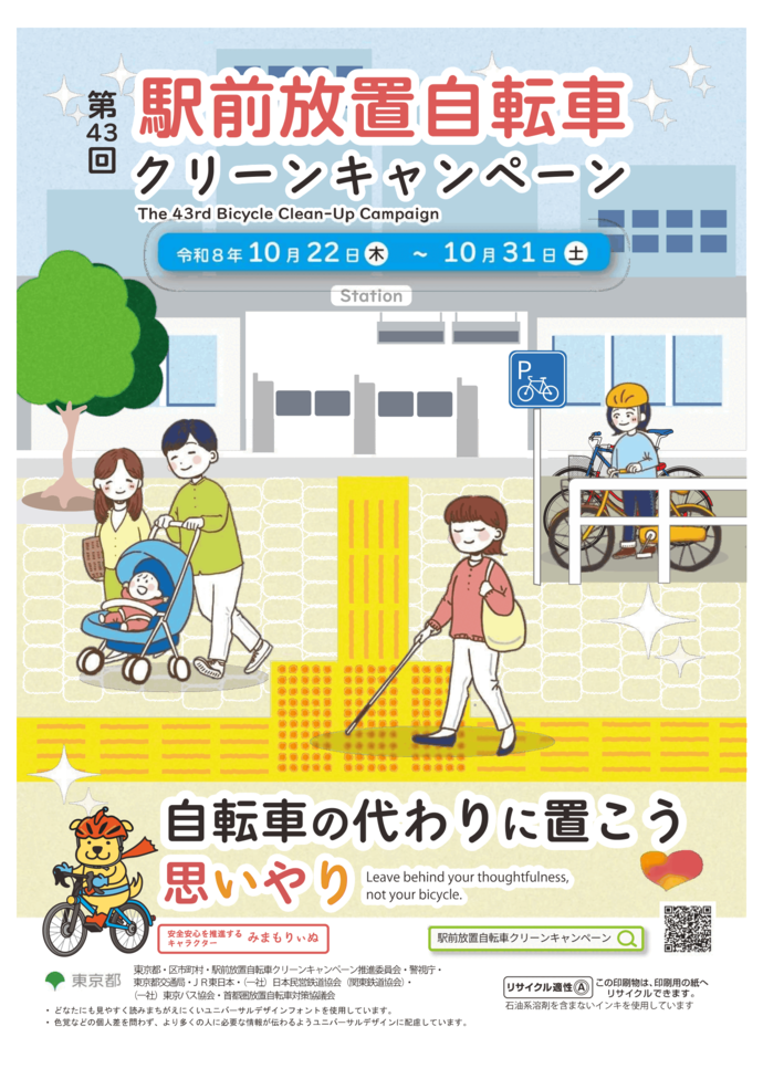 ポスター