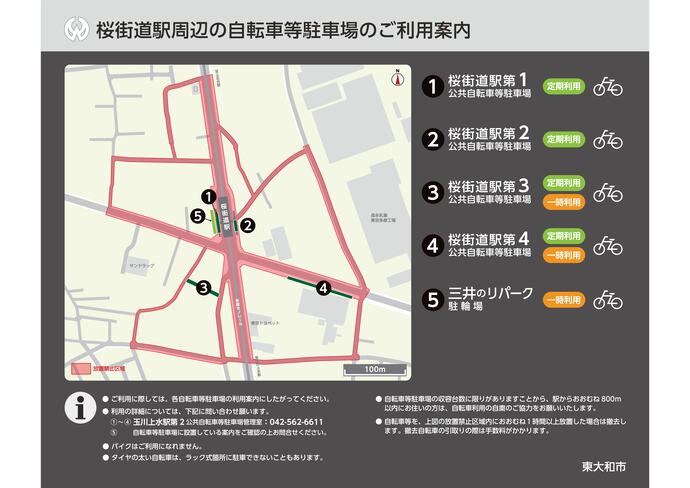 案内地図