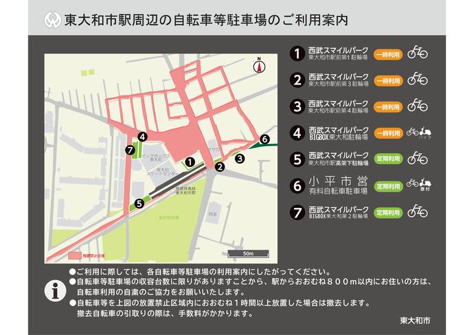 案内地図