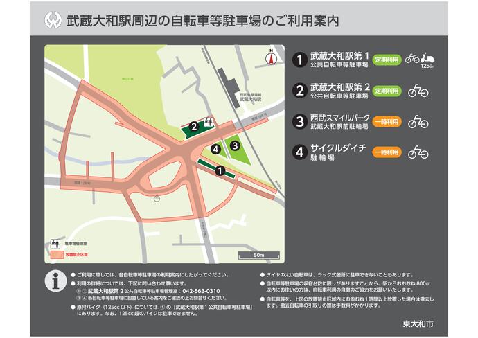 案内地図
