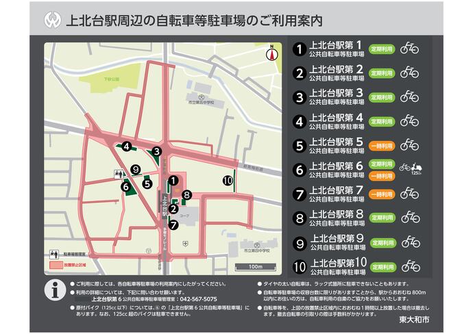 案内地図