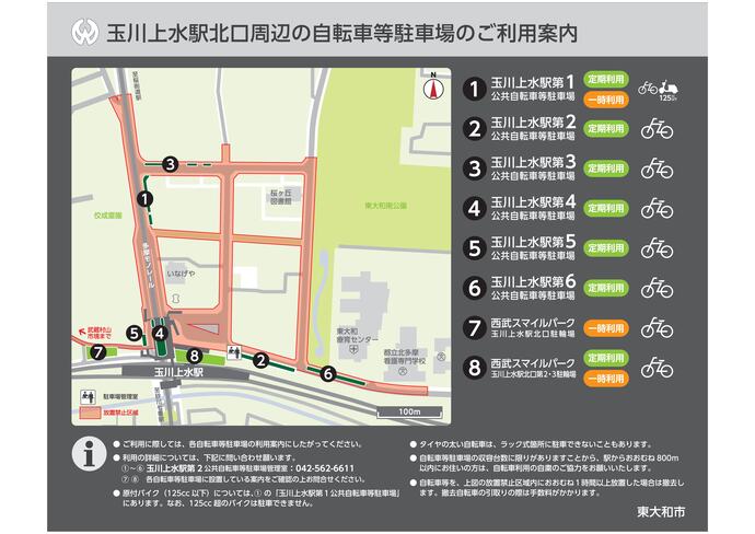 案内地図