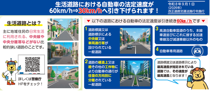 ドライバーの皆さんへ