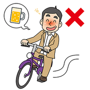 イラスト：飲酒運転は禁止