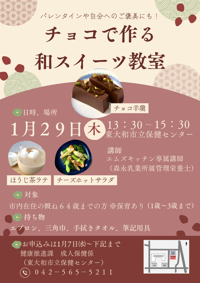 食育推進事業ポスター画像