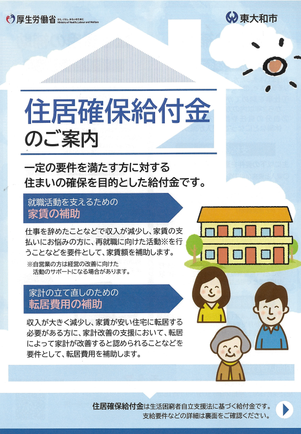 チラシ(表面)