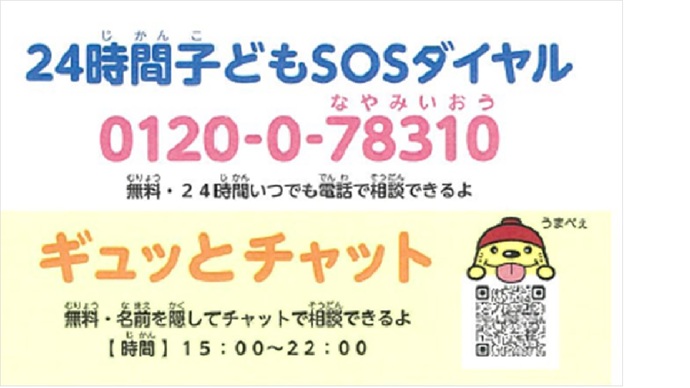 他機関連絡先