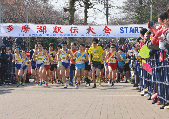 写真：多摩湖駅伝スタートの様子