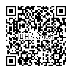 二次元コード：旧日立航空機株式会社変電所動画QRコード