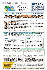 写真：令和4年2月1日号市報表紙