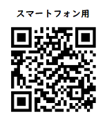 2次元コード：施設予約スマートフォン用