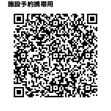 二次元コード：施設予約QRコード携帯電話用