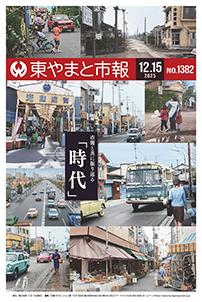 写真:令和7年12月15日号市報表紙