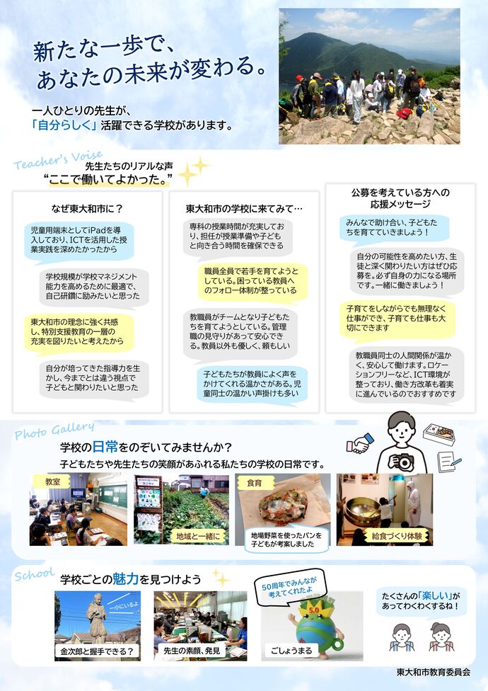 チラシ