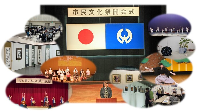 第53回市民文化祭の様子