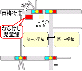 地図：ならはし児童館周辺