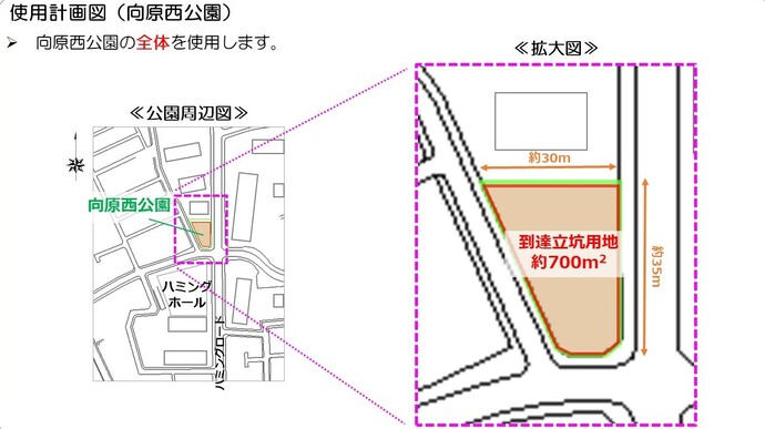 使用計画図向原西公園