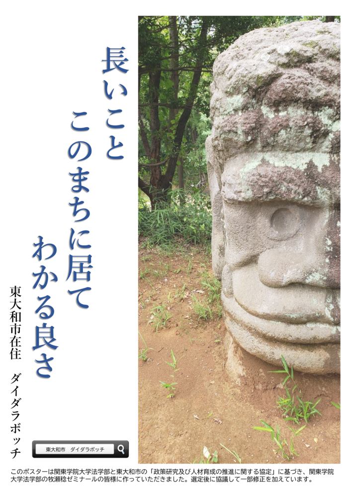 選定されたポスターの写真