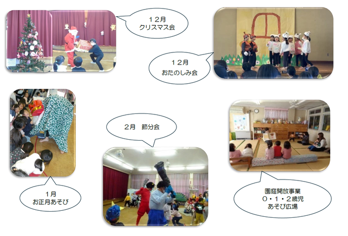 行事の写真です。