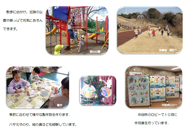 保育園であそんでいる様子です
