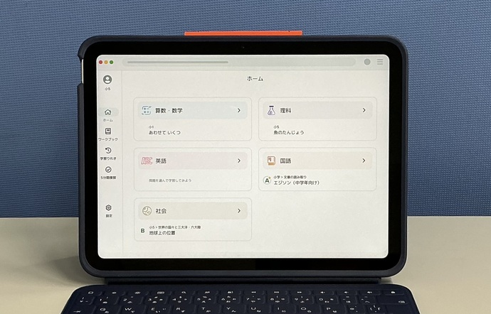 AI型教材画面