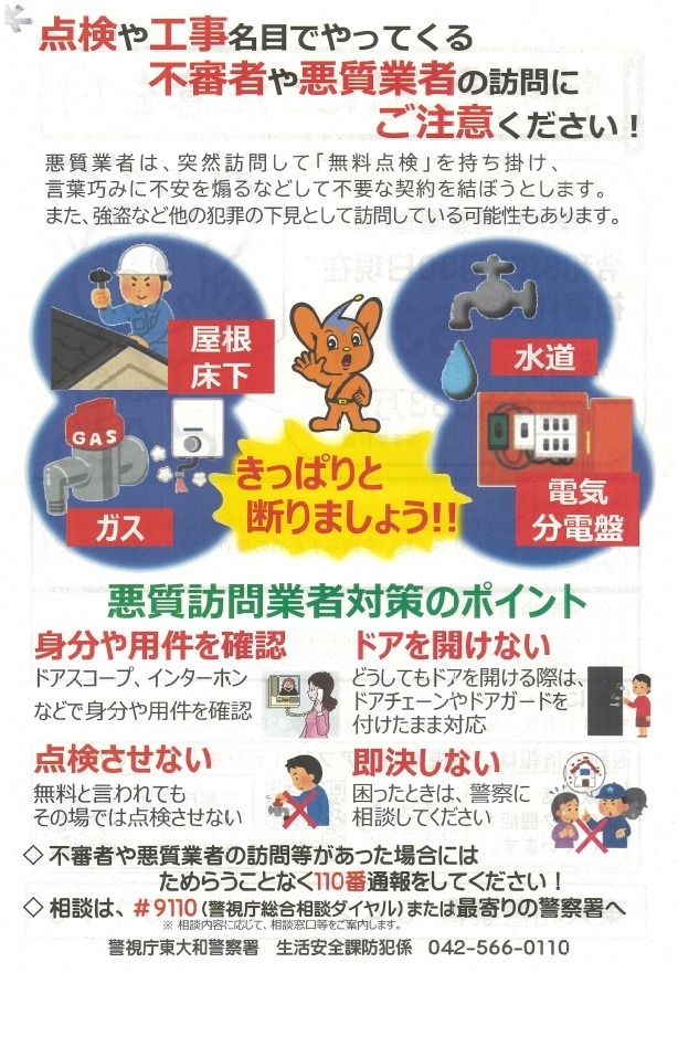 tokusyusagi2