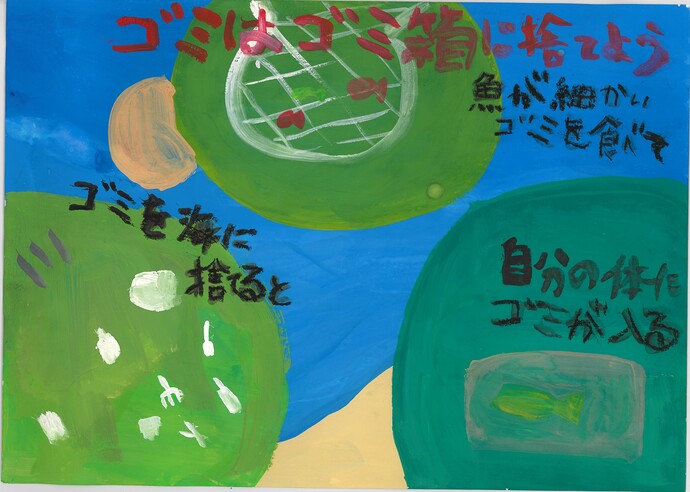 努力賞作品の画像