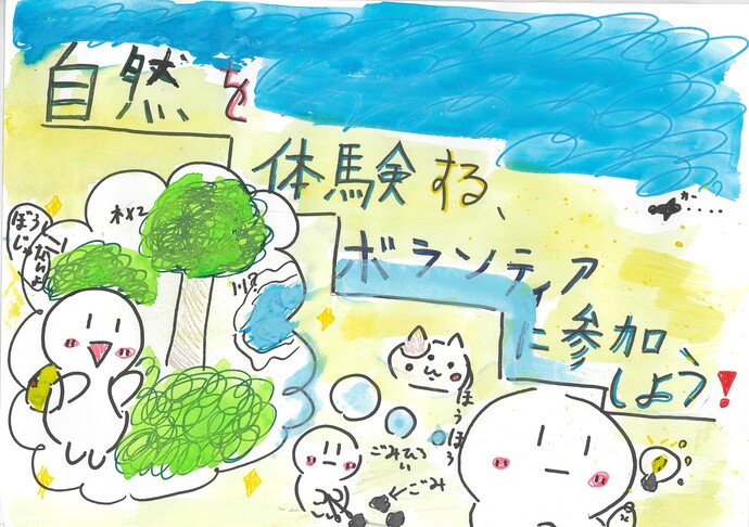 努力賞作品の画像