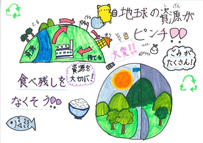 努力賞作品の画像