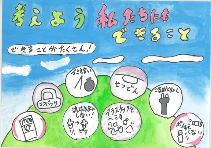 努力賞作品の画像