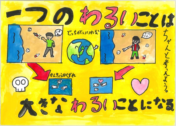 努力賞作品の画像