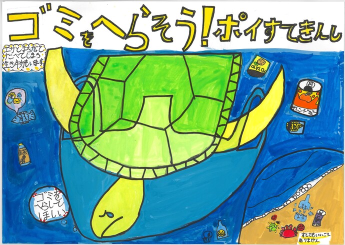 努力賞作品の画像