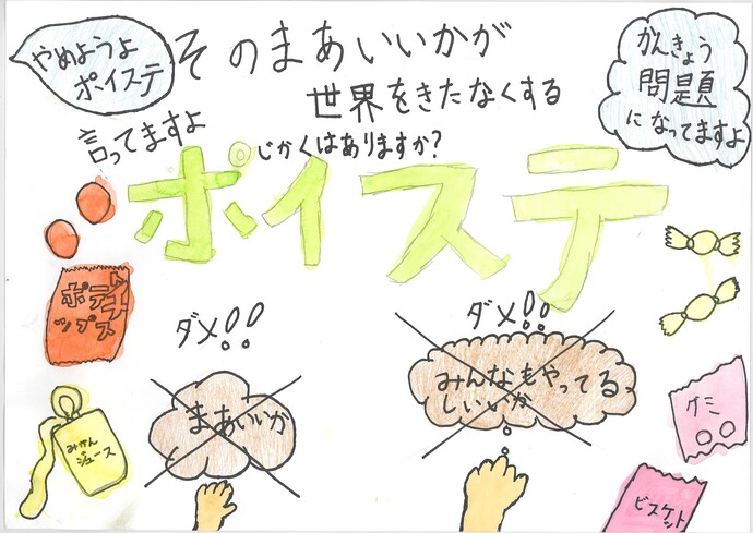 努力賞作品の画像