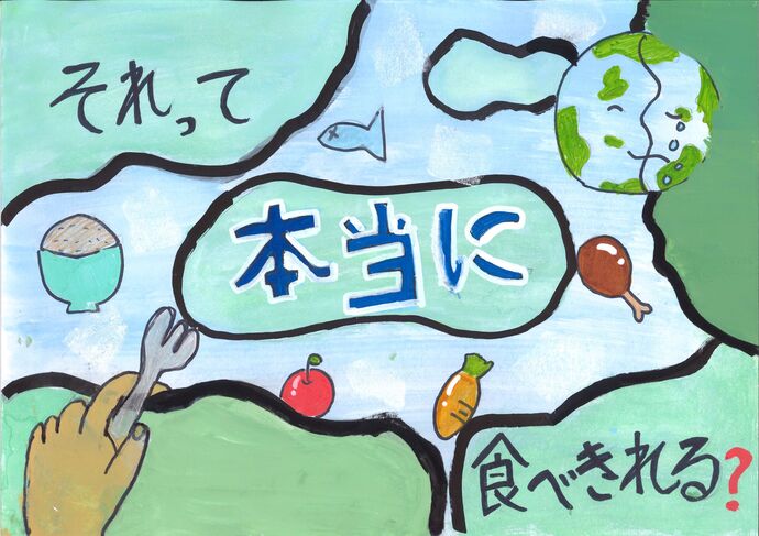 努力賞作品の画像