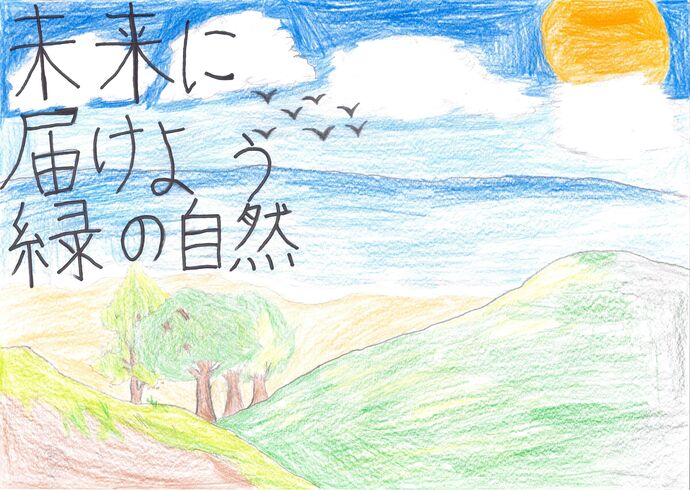 努力賞作品の画像