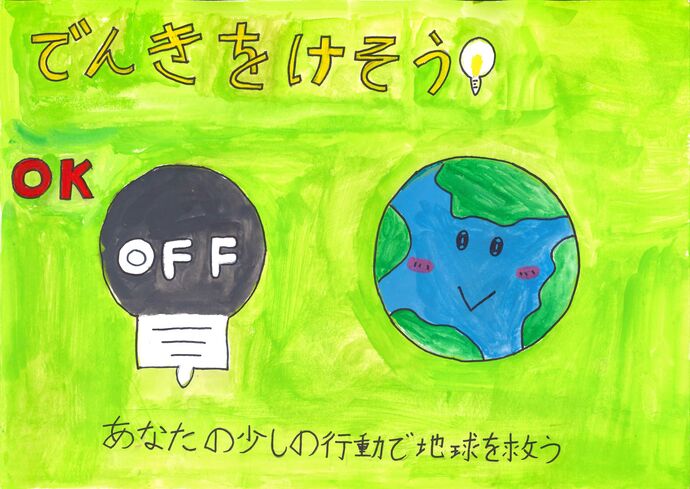 努力賞作品の画像