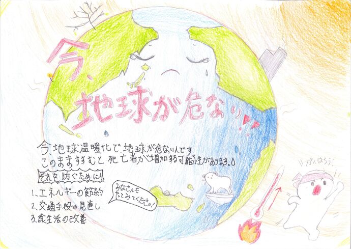 努力賞作品の画像