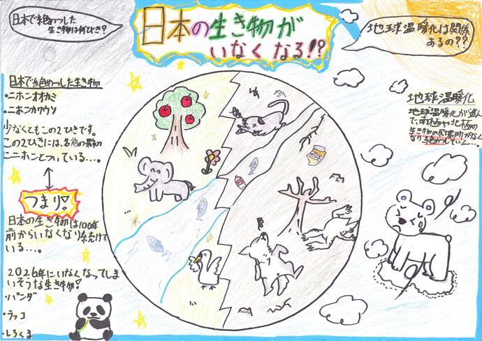 努力賞作品の画像