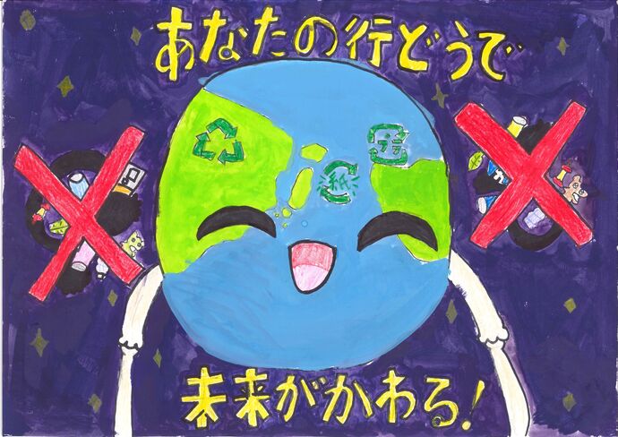 努力賞作品の画像