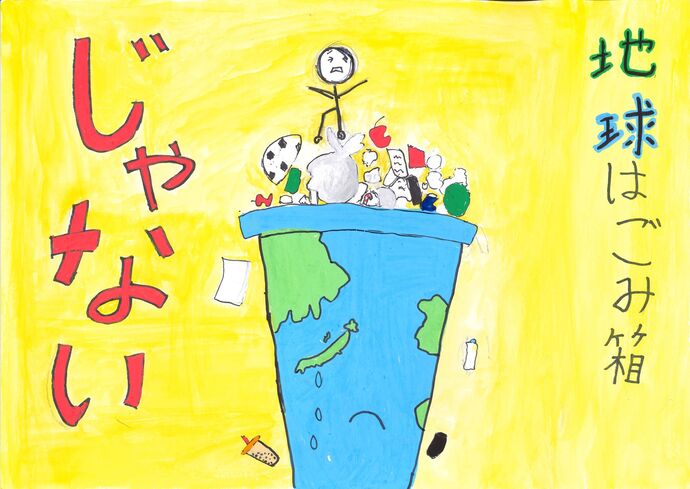 努力賞作品の画像