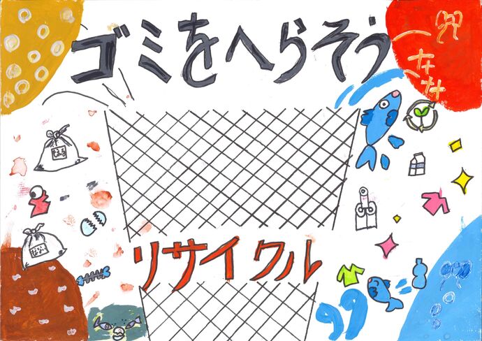 努力賞作品の画像