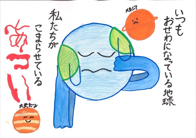 努力賞作品の画像