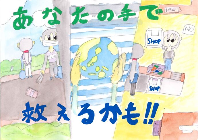 努力賞作品の画像