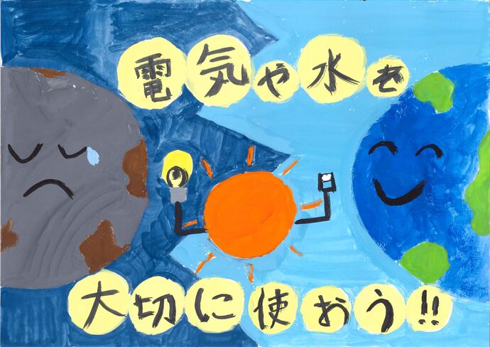 努力賞作品の画像
