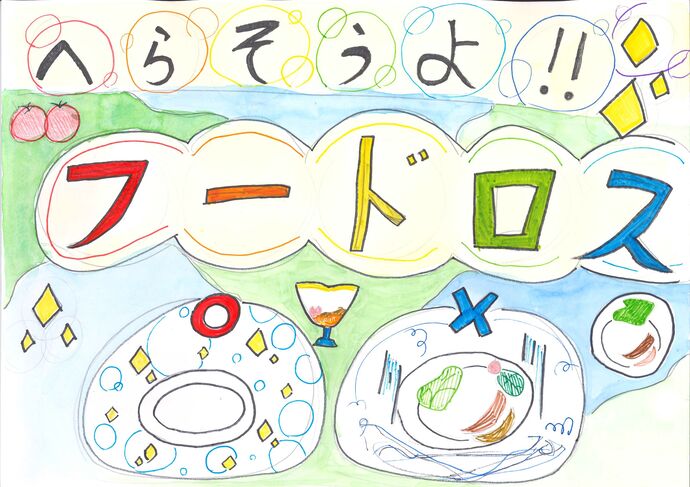 努力賞作品の画像