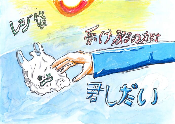 努力賞作品の画像