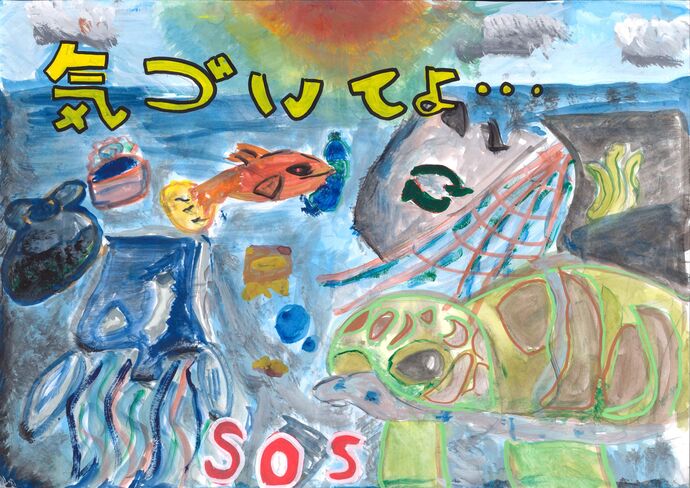 最優秀賞作品の画像