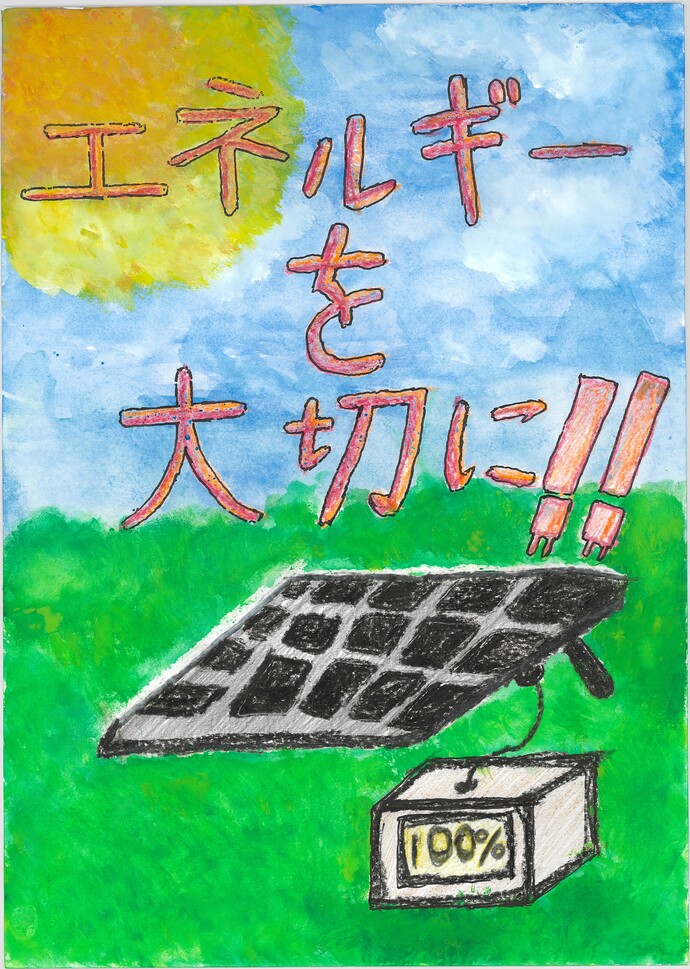 優秀賞作品の画像